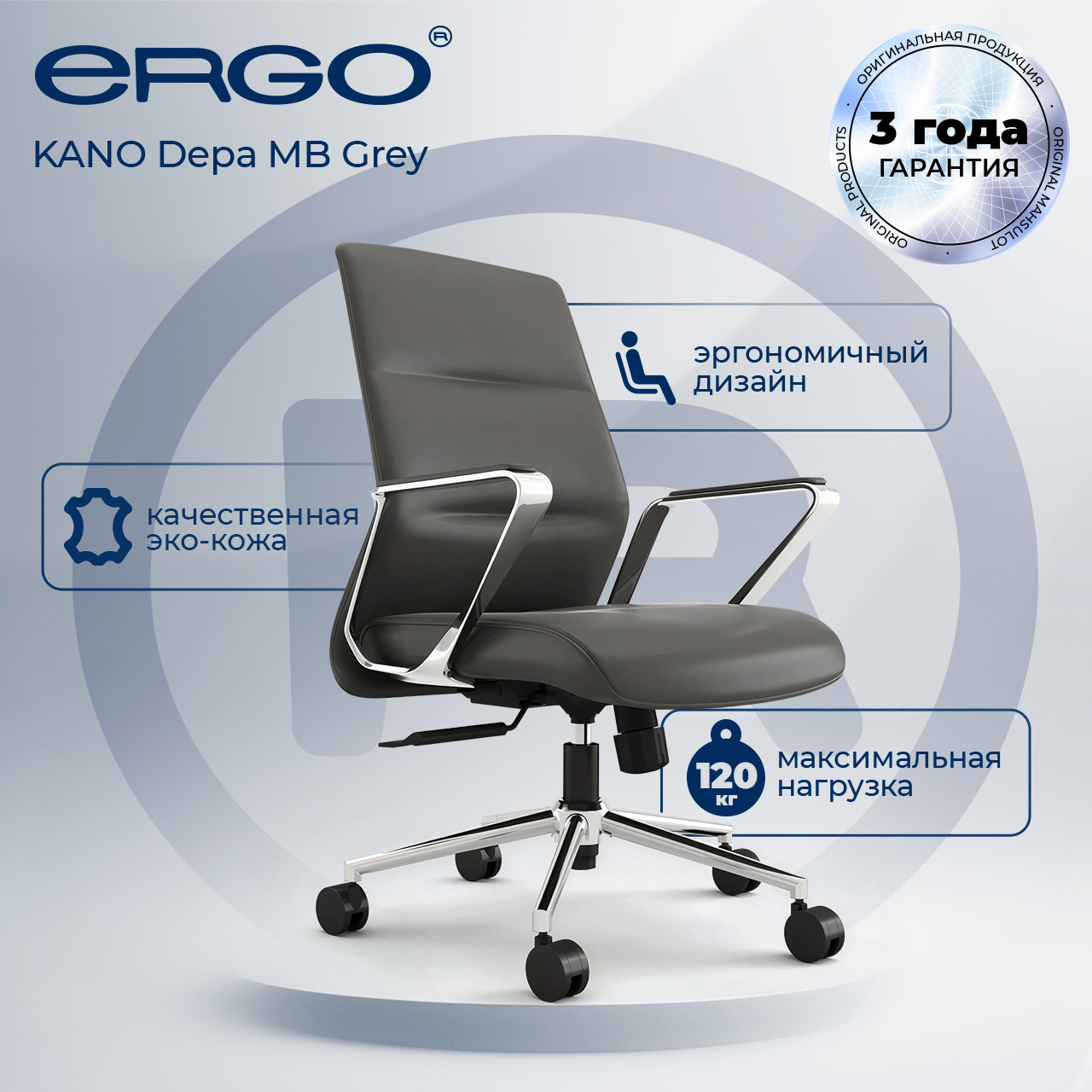 Кресло Ergo KANO Depa MB, серый